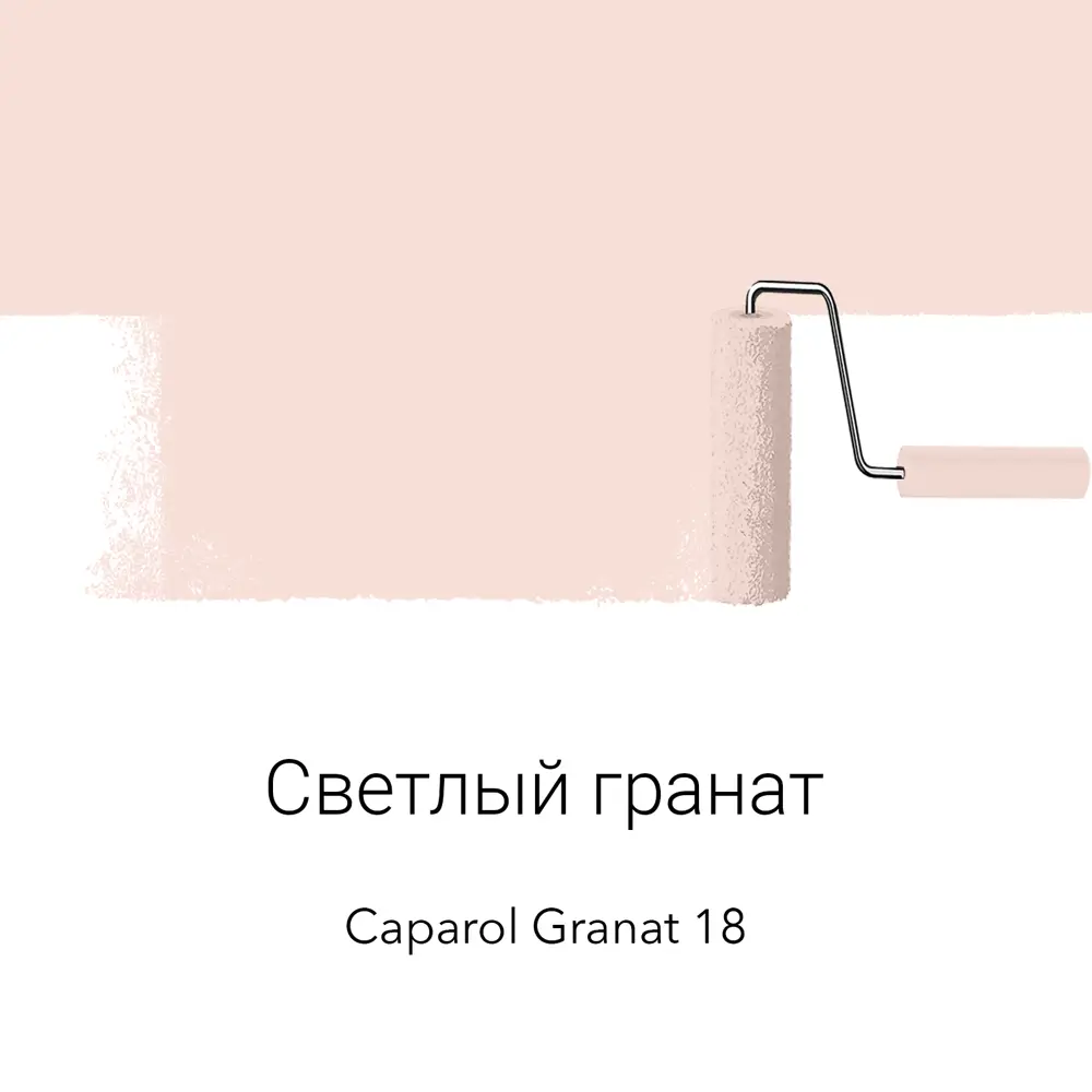 Фото 3 Краска для стен и потолков Weiss Acrilux без запаха матовая цвет caparol granat 18 светлый гранат 10л Фото 3 Краска для стен и потолков Weiss Acrilux без запаха матовая цвет caparol granat 18 светлый гранат 10л