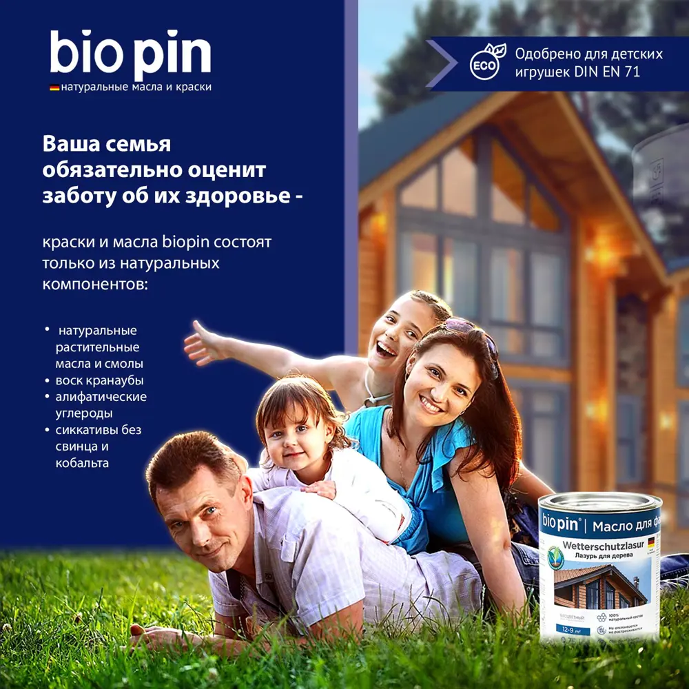 Фото 9 Краска-масло для деревянных полов Biopin цвет прозрачный темно-янтарный 0.75 л Фото 9 Краска-масло для деревянных полов Biopin цвет прозрачный темно-янтарный 0.75 л