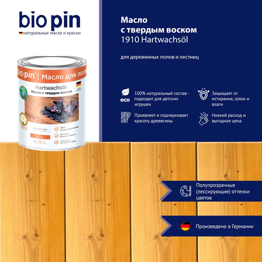Фото 2 Краска-масло для деревянных полов Biopin цвет прозрачный темно-янтарный 0.75 л Фото 2 Краска-масло для деревянных полов Biopin цвет прозрачный темно-янтарный 0.75 л