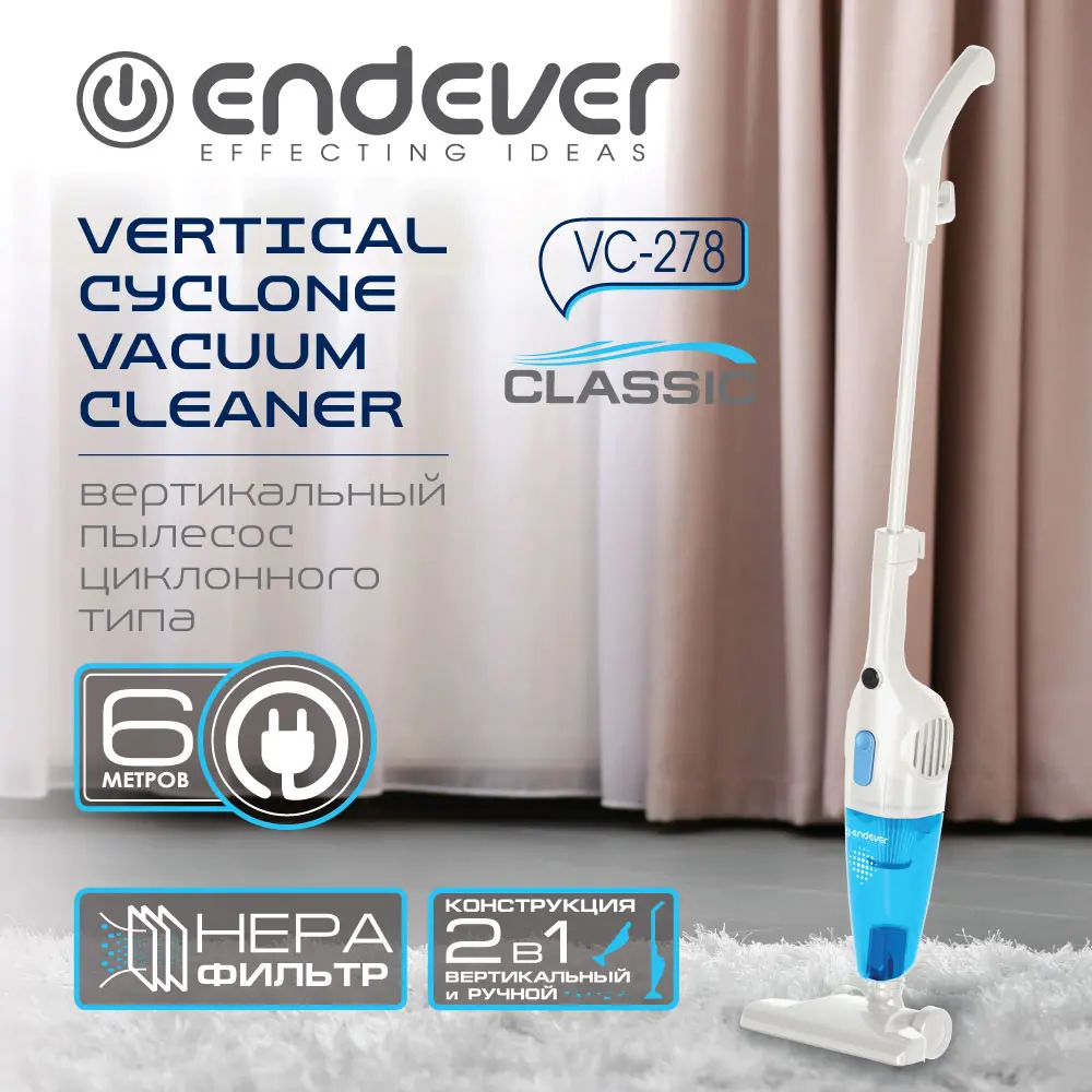 Фото 2 Вертикальный пылесос циклонного типа Endever Skyclean VC-278 Фото 2 Вертикальный пылесос циклонного типа Endever Skyclean VC-278