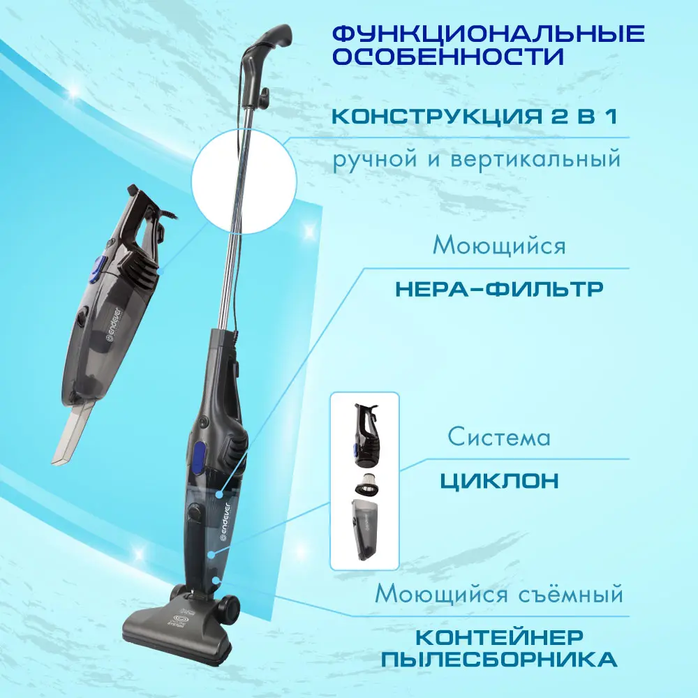 Фото 4 Вертикальный пылесос циклонного типа Endever Skyclean VC-286 Фото 4 Вертикальный пылесос циклонного типа Endever Skyclean VC-286