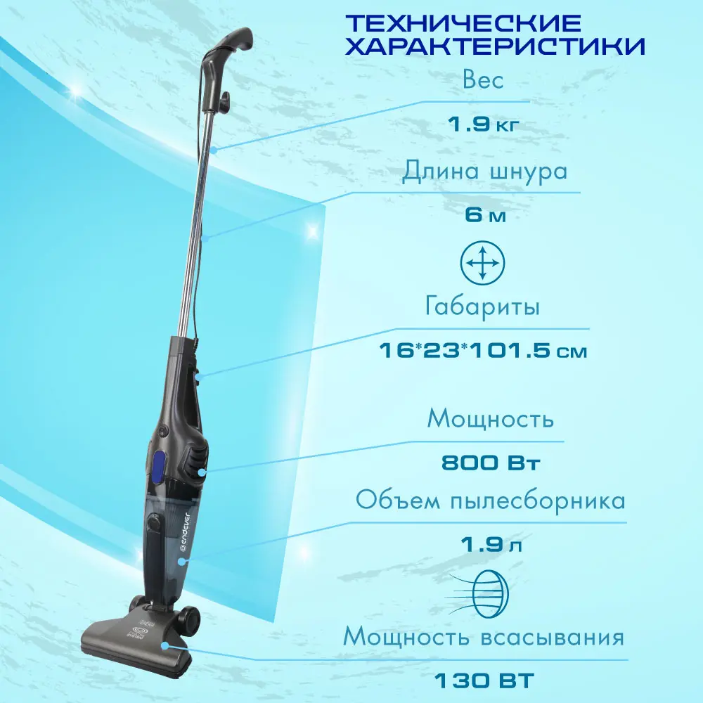 Фото 3 Вертикальный пылесос циклонного типа Endever Skyclean VC-286 Фото 3 Вертикальный пылесос циклонного типа Endever Skyclean VC-286