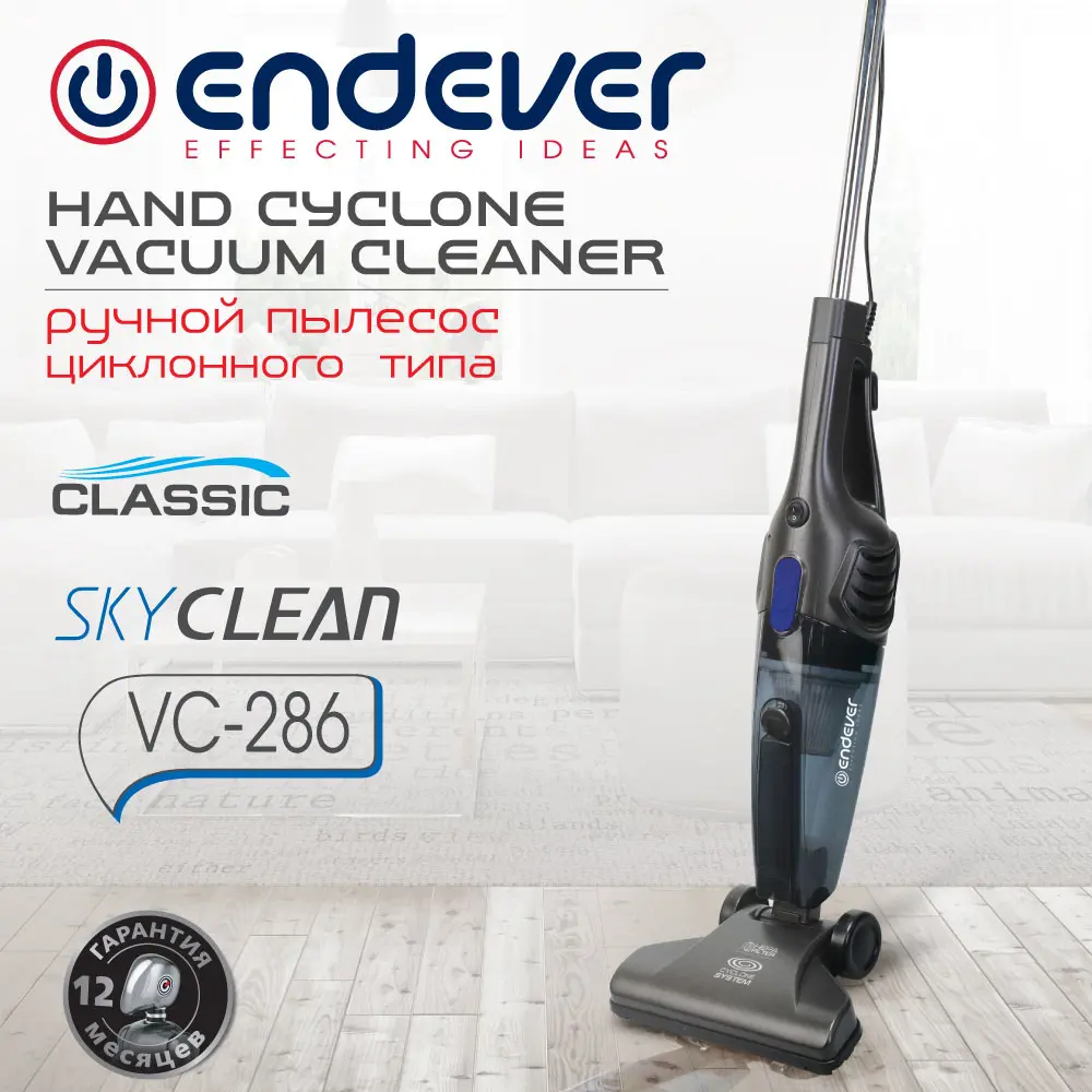 Фото 6 Вертикальный пылесос циклонного типа Endever Skyclean VC-286 Фото 6 Вертикальный пылесос циклонного типа Endever Skyclean VC-286