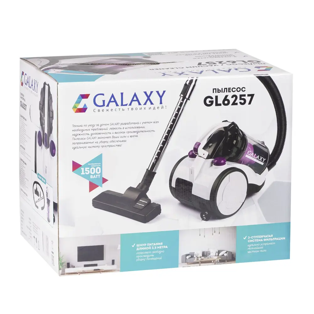 Фото 5 Пылесос Galaxy GL6257, 1500 Вт, 2 л Фото 5 Пылесос Galaxy GL6257, 1500 Вт, 2 л
