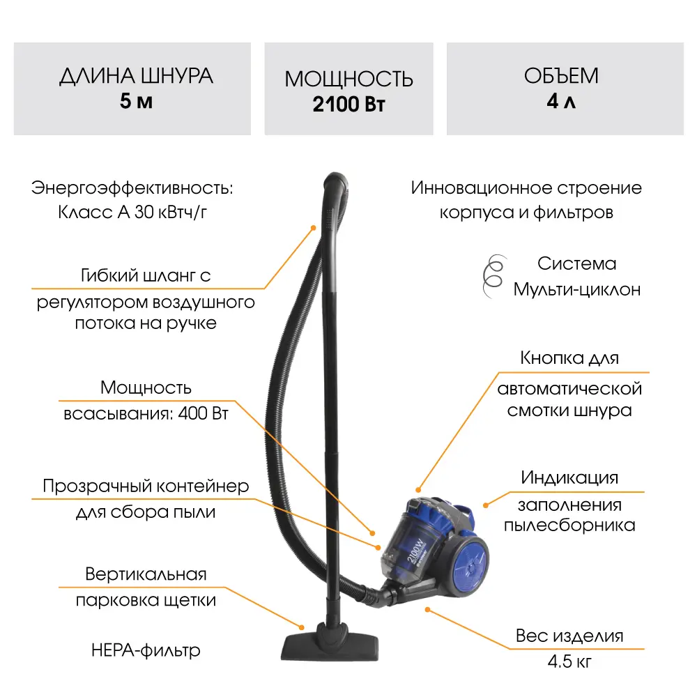 Фото 3 Пылесос мультициклонного типа ENDEVER SKYCLEAN VC-560 Фото 3 Пылесос мультициклонного типа ENDEVER SKYCLEAN VC-560