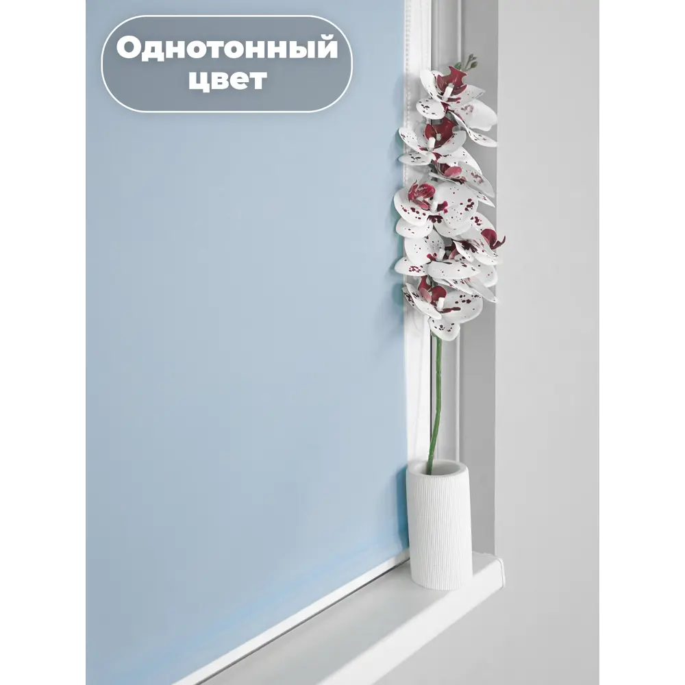 Фото 3 Рулонная штора Evoli 57x160 см цвет голубой Фото 3 Рулонная штора Evoli 57x160 см цвет голубой