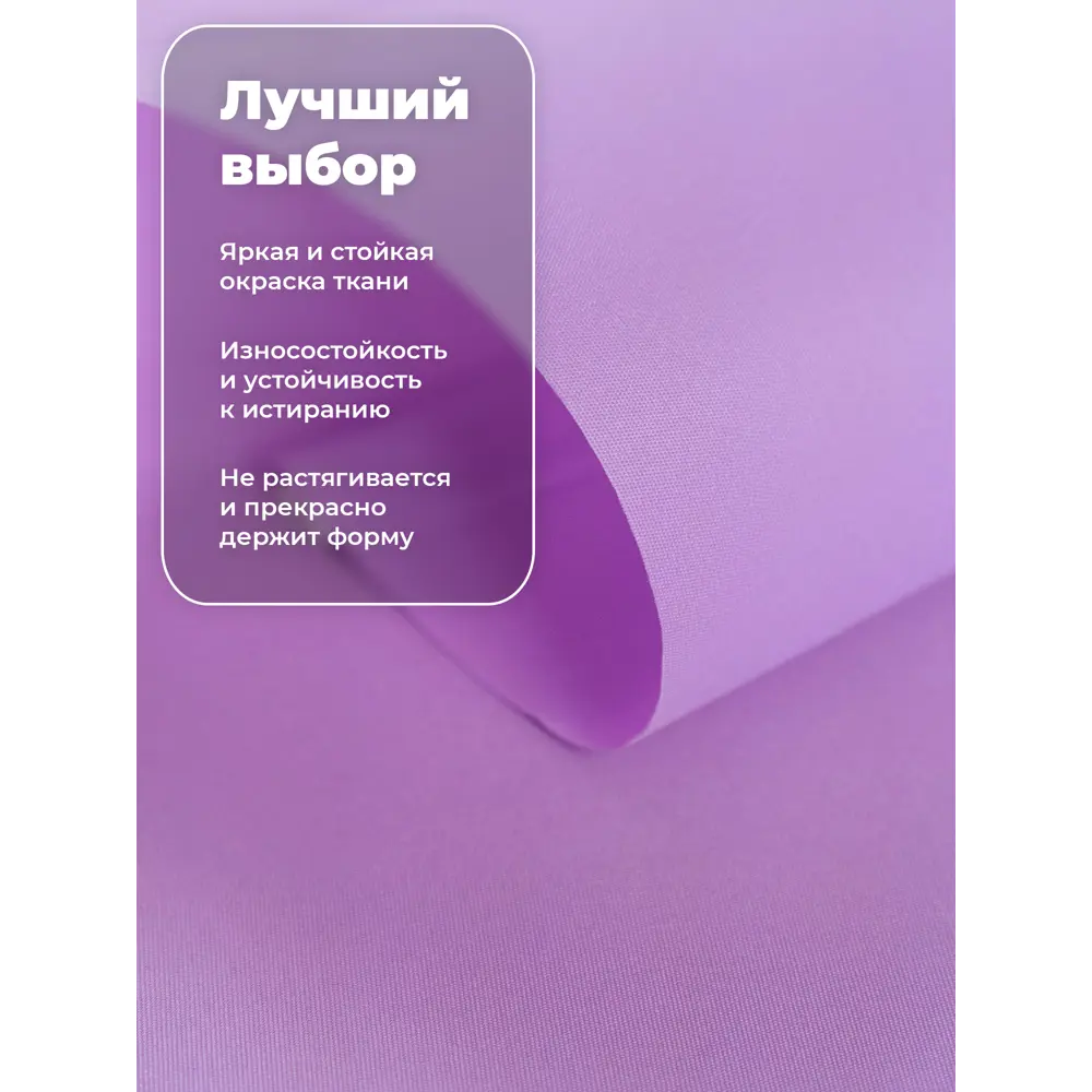 Фото 2 Рулонная штора Evoli 48x160 см цвет лиловый Фото 2 Рулонная штора Evoli 48x160 см цвет лиловый