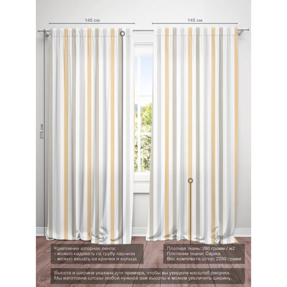 Фото 4 Шторы на шторной ленте Decoracion В стильную полоску #33010104 145x275см цвет серый и песочный Фото 4 Шторы на шторной ленте Decoracion В стильную полоску #33010104 145x275см цвет серый и песочный