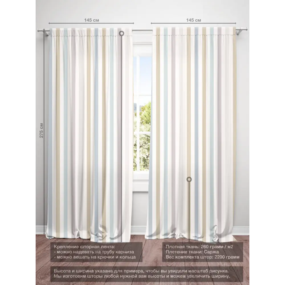 Фото 4 Шторы на шторной ленте decoracion В стильную полоску #33010105, 145x275см, цвет сиреневый и бежевый Фото 4 Шторы на шторной ленте decoracion В стильную полоску #33010105, 145x275см, цвет сиреневый и бежевый