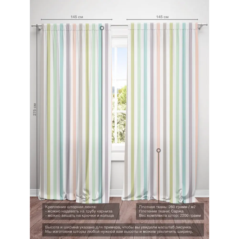 Фото 4 Шторы на шторной ленте decoracion В стильную полоску #33010502, 145x275см, цвет сиреневый и бирюзовый Фото 4 Шторы на шторной ленте decoracion В стильную полоску #33010502, 145x275см, цвет сиреневый и бирюзовый