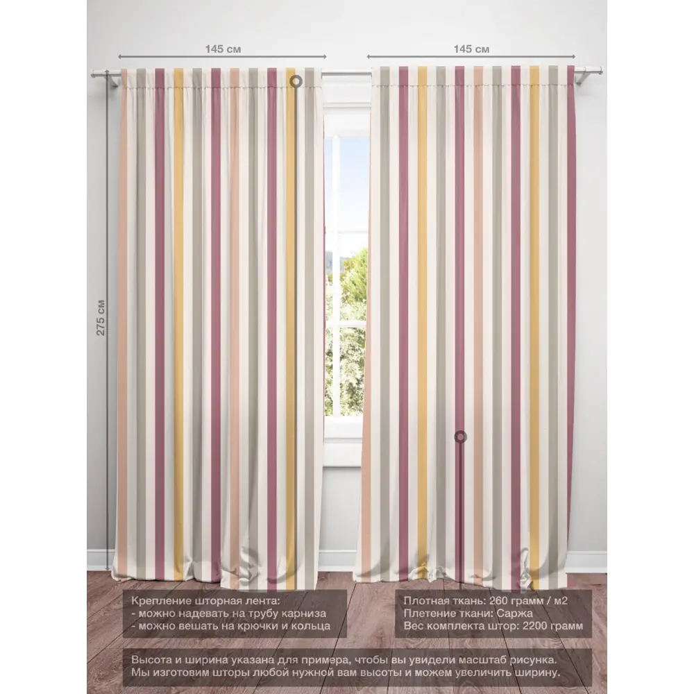Фото 4 Шторы на шторной ленте decoracion Разноцветные полоски #33012606, 145x275см, цвет бордовый и серый Фото 4 Шторы на шторной ленте decoracion Разноцветные полоски #33012606, 145x275см, цвет бордовый и серый