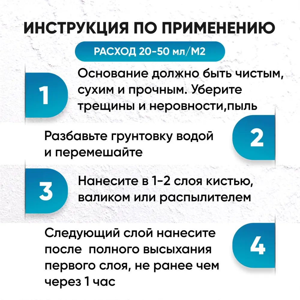 Фото 2 Грунтовка универсальная акриловая Antega Концентрат цвет белый 5л Фото 2 Грунтовка универсальная акриловая Antega Концентрат цвет белый 5л