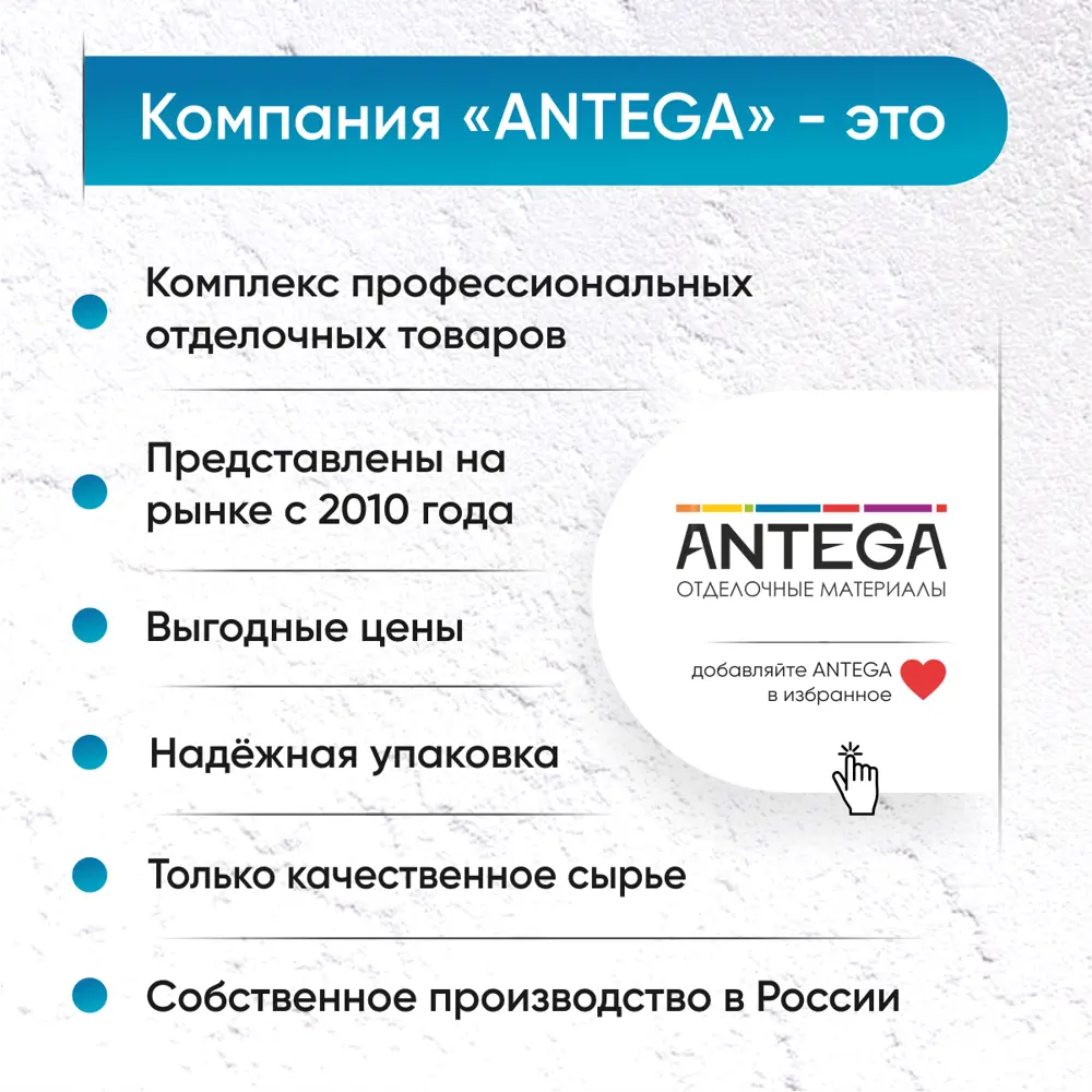 Фото 5 Грунтовка универсальная акриловая Antega Концентрат цвет белый 5л Фото 5 Грунтовка универсальная акриловая Antega Концентрат цвет белый 5л