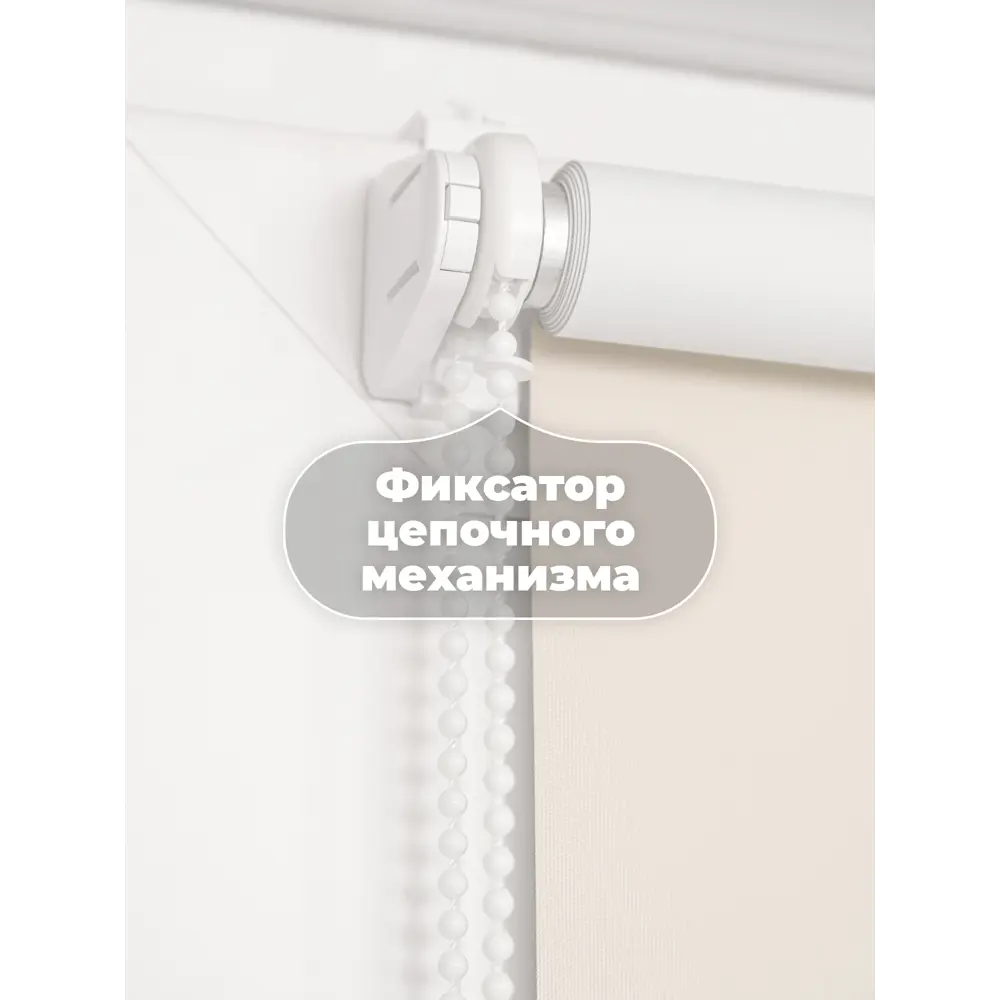 Фото 4 Рулонная штора Evoli Блэкаут 68x170 см, цвет бежевый Фото 4 Рулонная штора Evoli Блэкаут 68x170 см, цвет бежевый