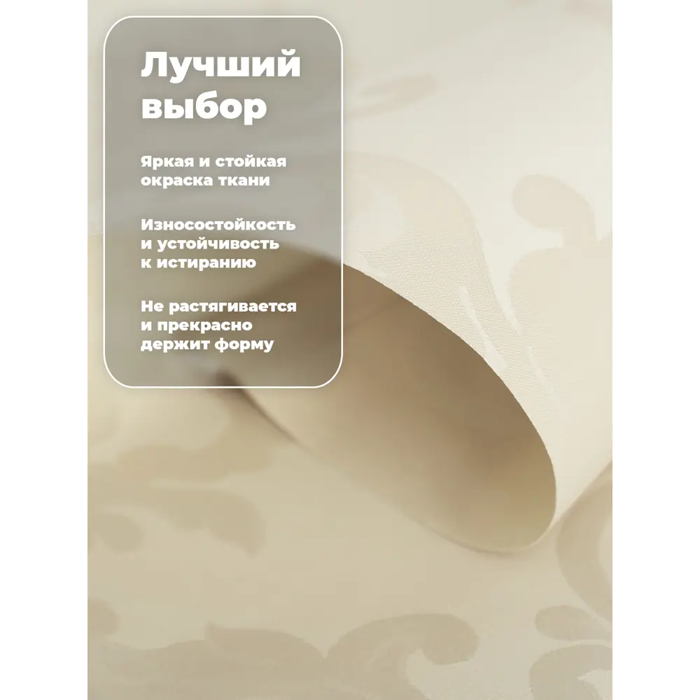 Фото Рулонная штора Evoli Турне 48x170 см цвет светло-бежевый Фото Рулонная штора Evoli Турне 48x170 см цвет светло-бежевый