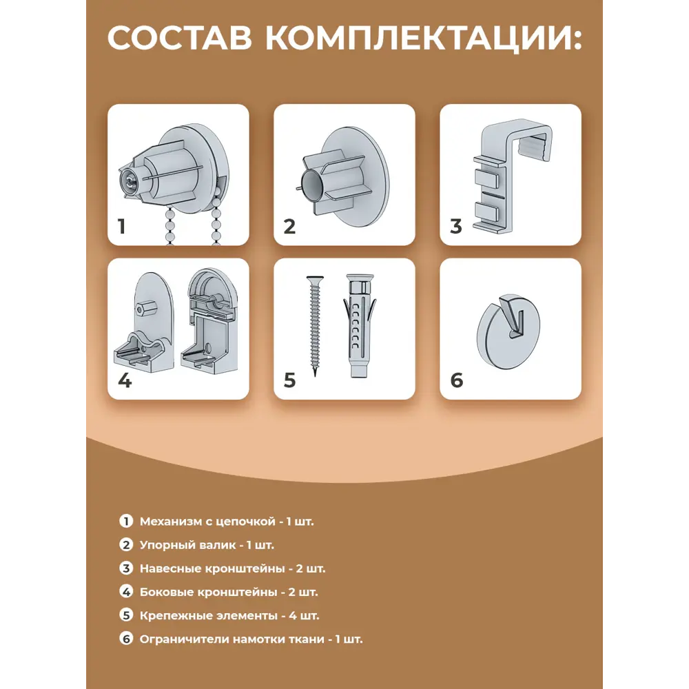Фото 9 Рулонная штора Evoli Турне 120x170 см цвет светло-бежевый Фото 9 Рулонная штора Evoli Турне 120x170 см цвет светло-бежевый