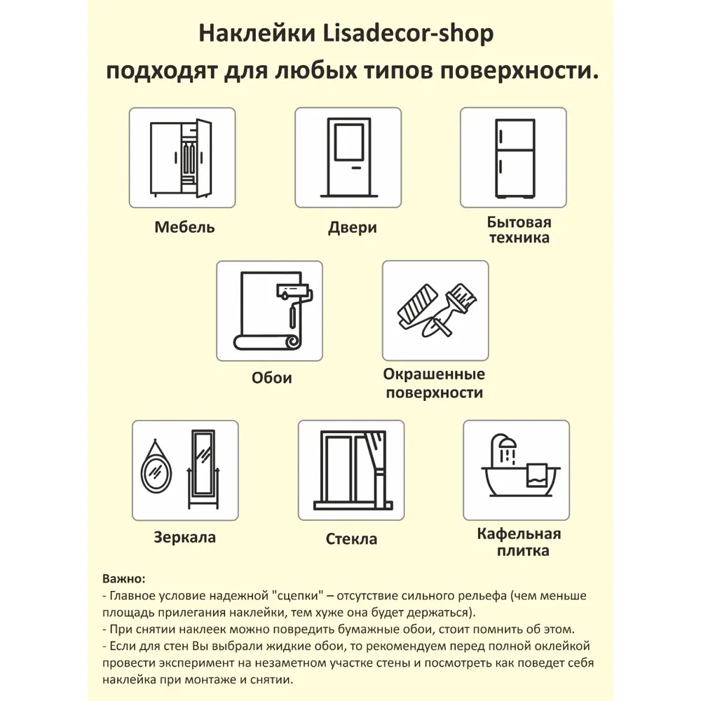 Фото Декоративная наклейка для стены Lisadecor-shop S0058 50x50 см Фото Декоративная наклейка для стены Lisadecor-shop S0058 50x50 см