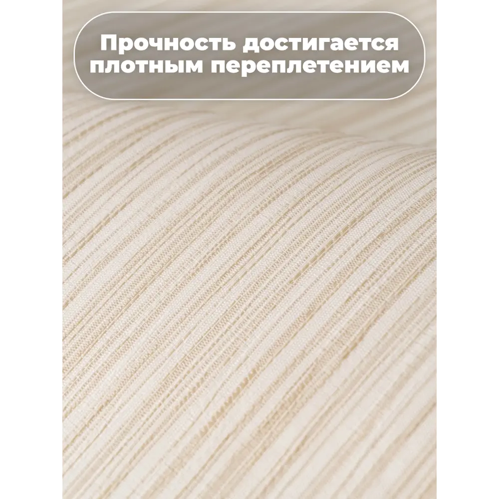 Фото 3 Рулонная штора EVOLI Villetta 140x170 см, цвет светло-бежевый Фото 3 Рулонная штора EVOLI Villetta 140x170 см, цвет светло-бежевый