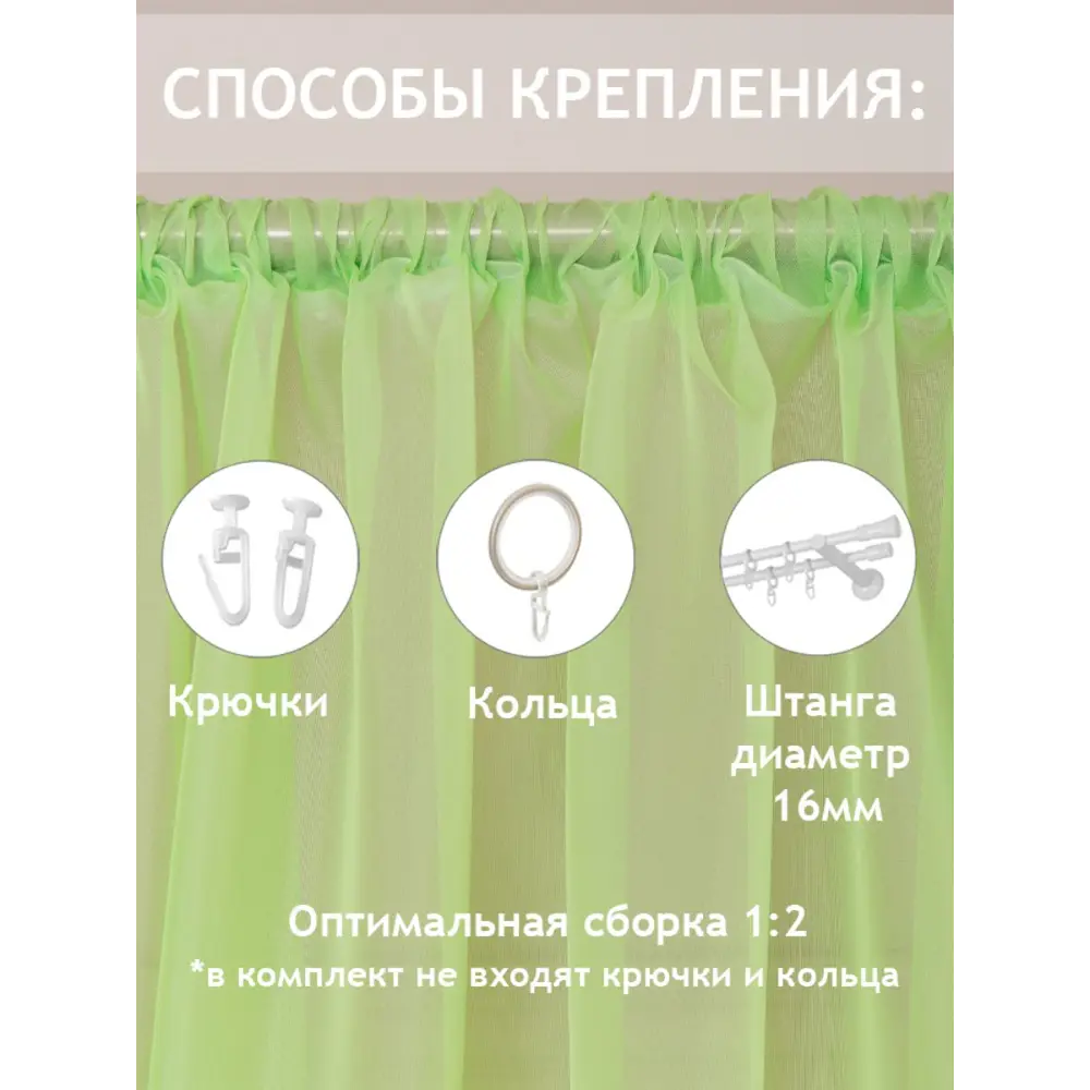 Фото 7 Тюль Amore Mio 75385 270x300 см цвет салатовый Фото 7 Тюль Amore Mio 75385 270x300 см цвет салатовый