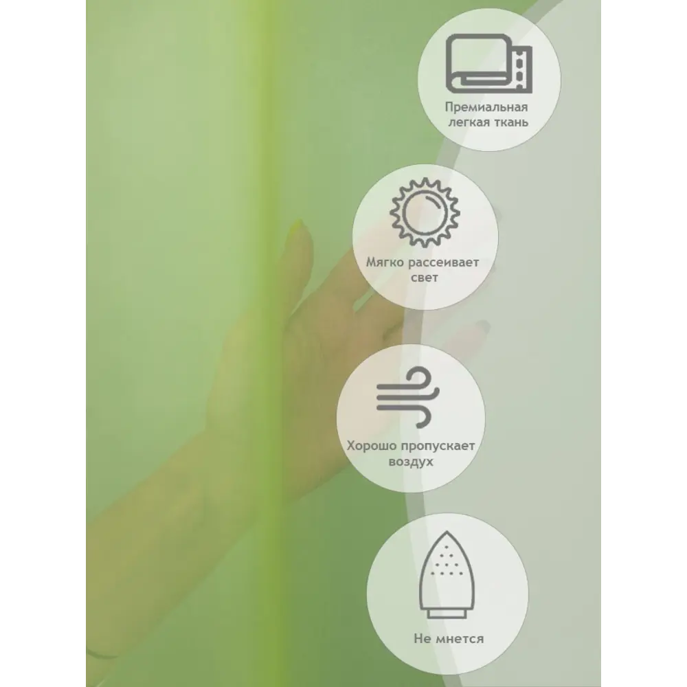 Фото 2 Тюль Amore Mio 75385 270x300 см цвет салатовый Фото 2 Тюль Amore Mio 75385 270x300 см цвет салатовый