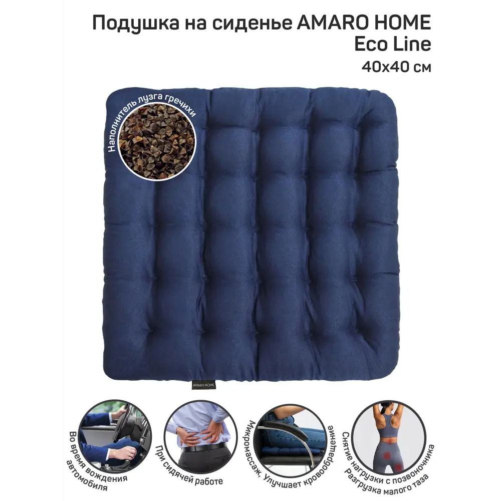 Фото Подушка на сиденье Amaro Home AH2145EL/20 Eco Line 40x40 см
