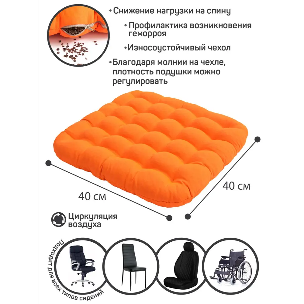 Фото 2 Подушка на сиденье Amaro Home AH2145EL/05 Eco Line 40x40 см