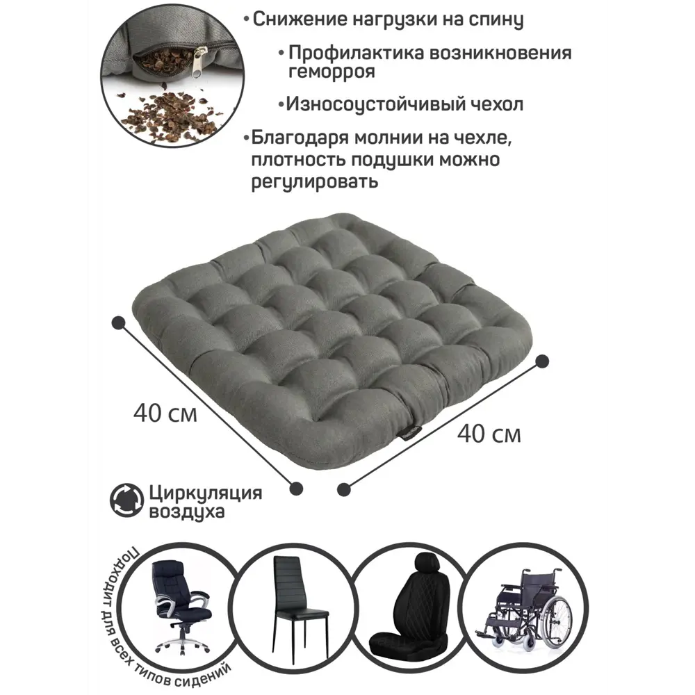 Фото 2 Подушка на сиденье Amaro Home AH2145EL/11 Eco Line 40x40 см