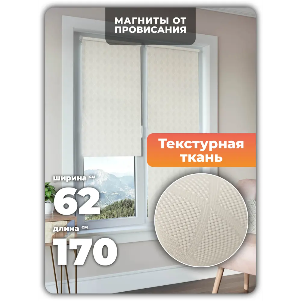 Фото Рулонная штора EVOLI Diamond ромб 62x170 см 75080 Фото Рулонная штора EVOLI Diamond ромб 62x170 см 75080