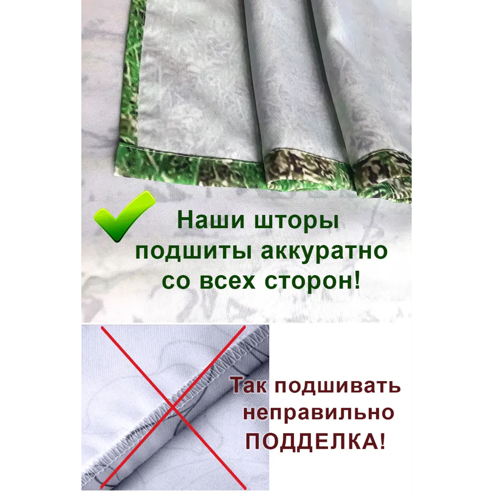 Фото 2 Комплект штор Iris 260 см 69