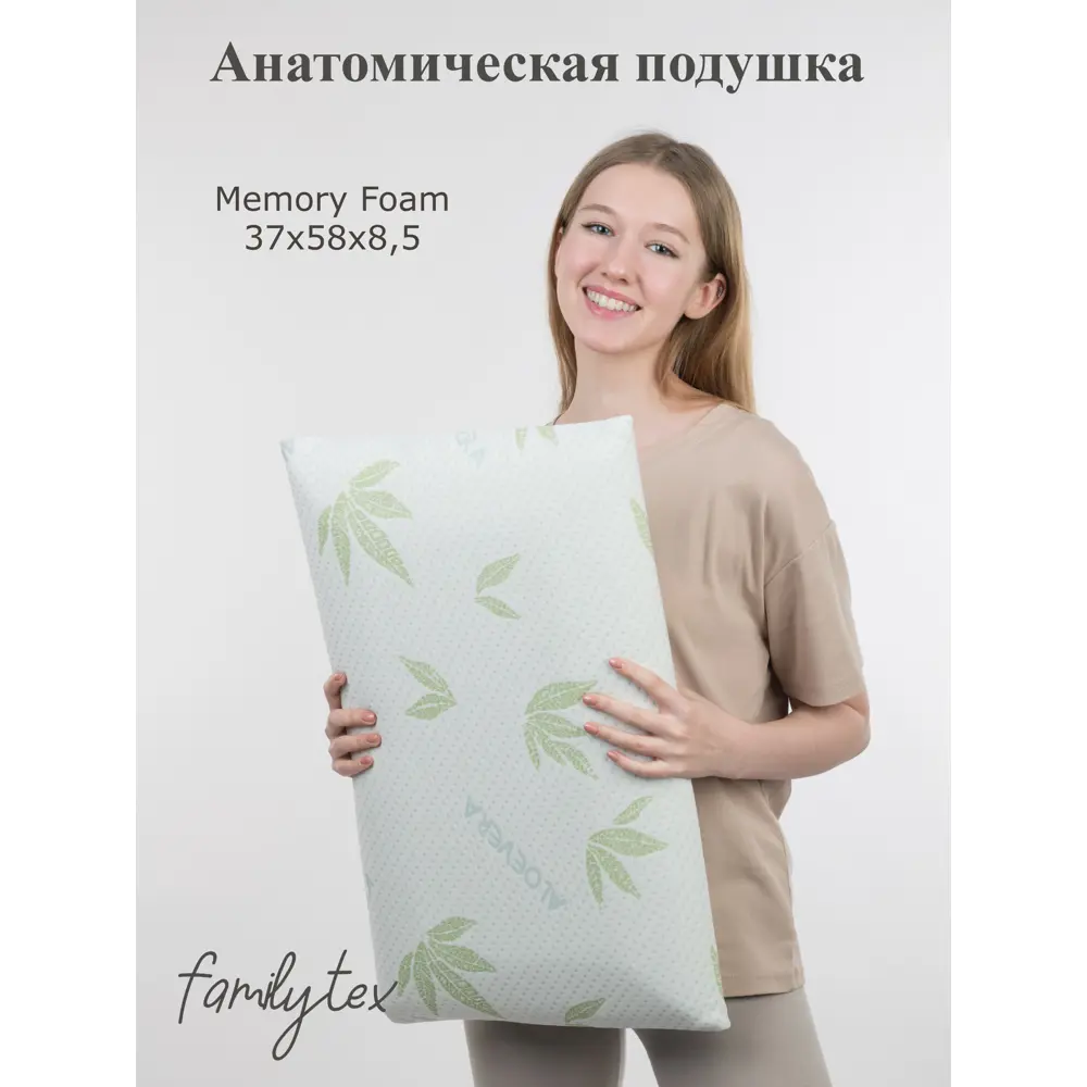 Фото 2 Подушка Familytex ППУМ(37x58x8.5). 58x37 см. пена с эффектом памяти Фото 2 Подушка Familytex ППУМ(37x58x8.5). 58x37 см. пена с эффектом памяти