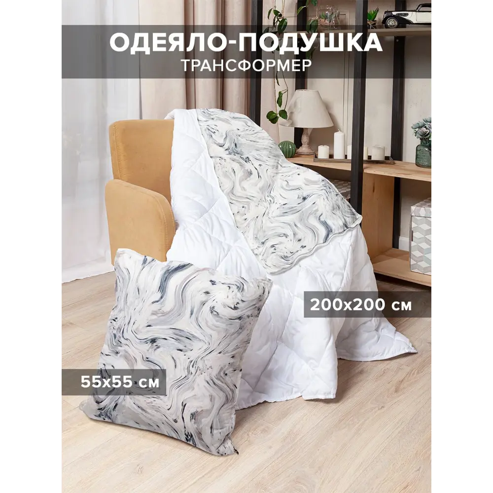 Фото Подушка-трансформер Ambesonne "Потусторонний мир" 55x55 см, в развернутом виде белое одеяло 200x200 см Фото Подушка-трансформер Ambesonne "Потусторонний мир" 55x55 см, в развернутом виде белое одеяло 200x200 см