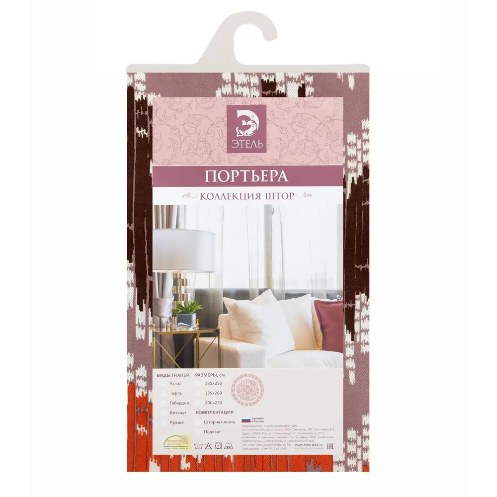 Фото 4 Штора Этель 3365324 на шторной ленте, 250x130 см, цвет коричневый