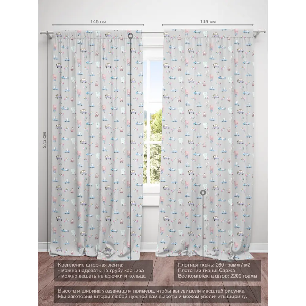 Фото 4 Комплект детских серых штор с голубыми машинками Decoracion #33100502, 145x275 x2 шт Фото 4 Комплект детских серых штор с голубыми машинками Decoracion #33100502, 145x275 x2 шт