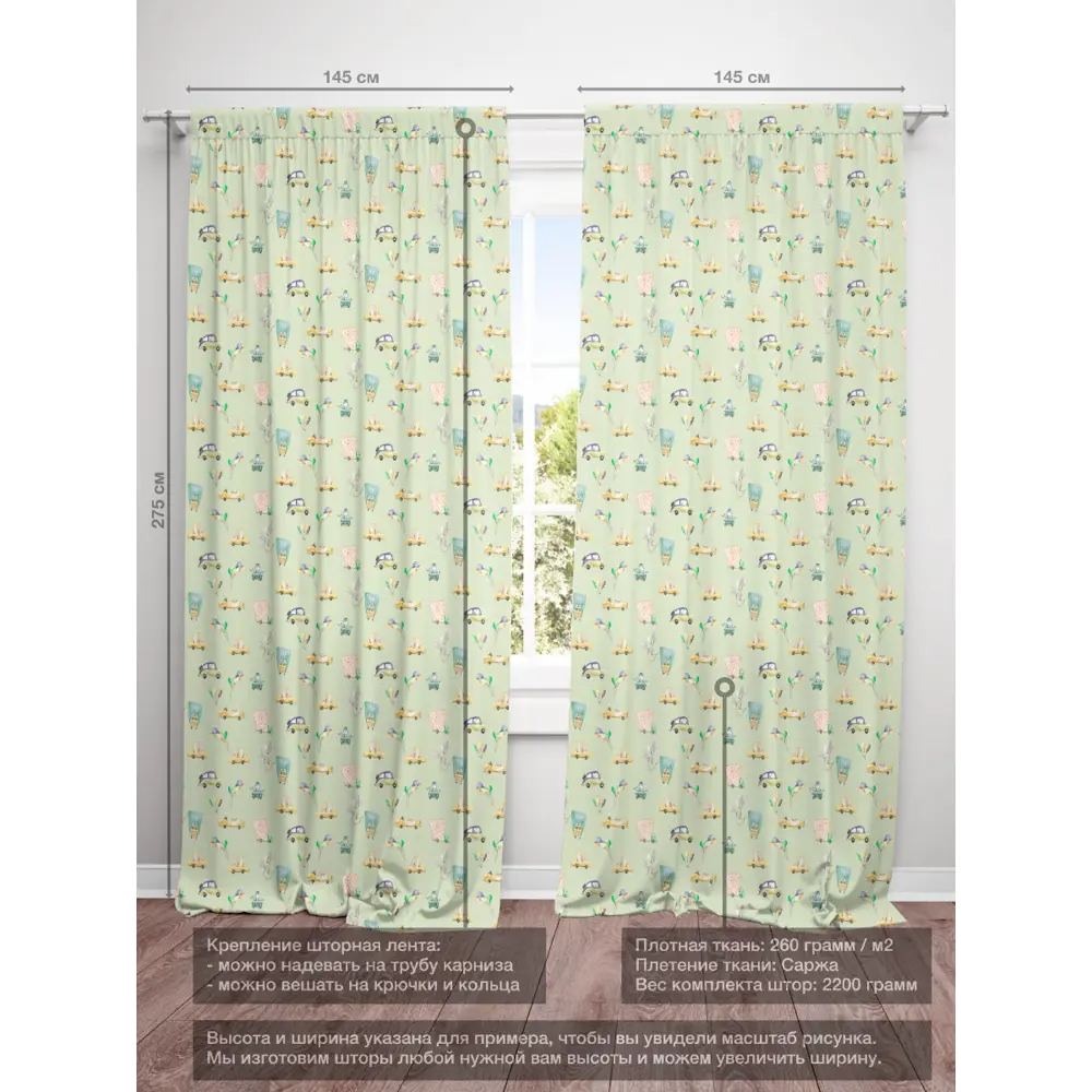 Фото 4 Комплект детских светло-зеленых штор с желтыми машинками Decoracion #33100504, 145x275 х2 шт Фото 4 Комплект детских светло-зеленых штор с желтыми машинками Decoracion #33100504, 145x275 х2 шт