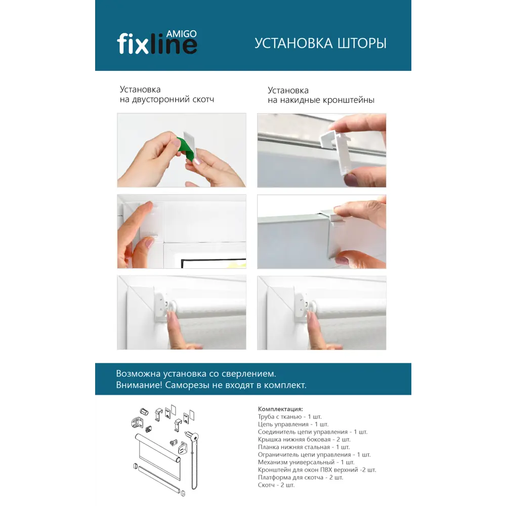 Фото 4 Рулонная штора Fixline amigo 60x180 см цвет красный