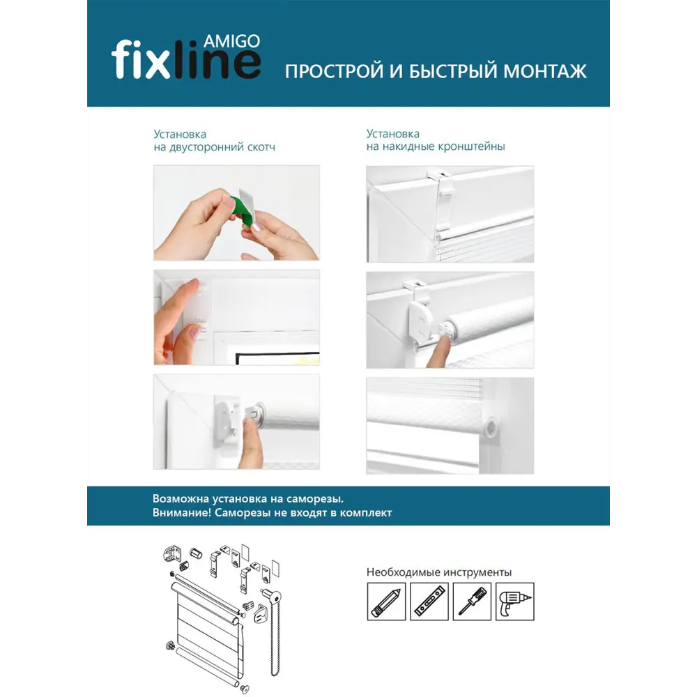 Фото 4 Рулонная штора день/ночь Fixline amigo всесезонная 50x160 см цвет зеленый Фото 4 Рулонная штора день/ночь Fixline amigo всесезонная 50x160 см цвет зеленый