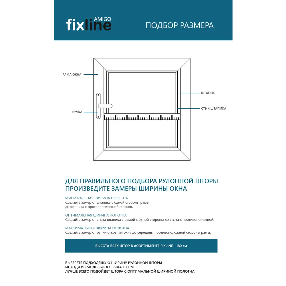 Фото 5 Рулонная штора Fixline amigo 60x180 см цвет красный