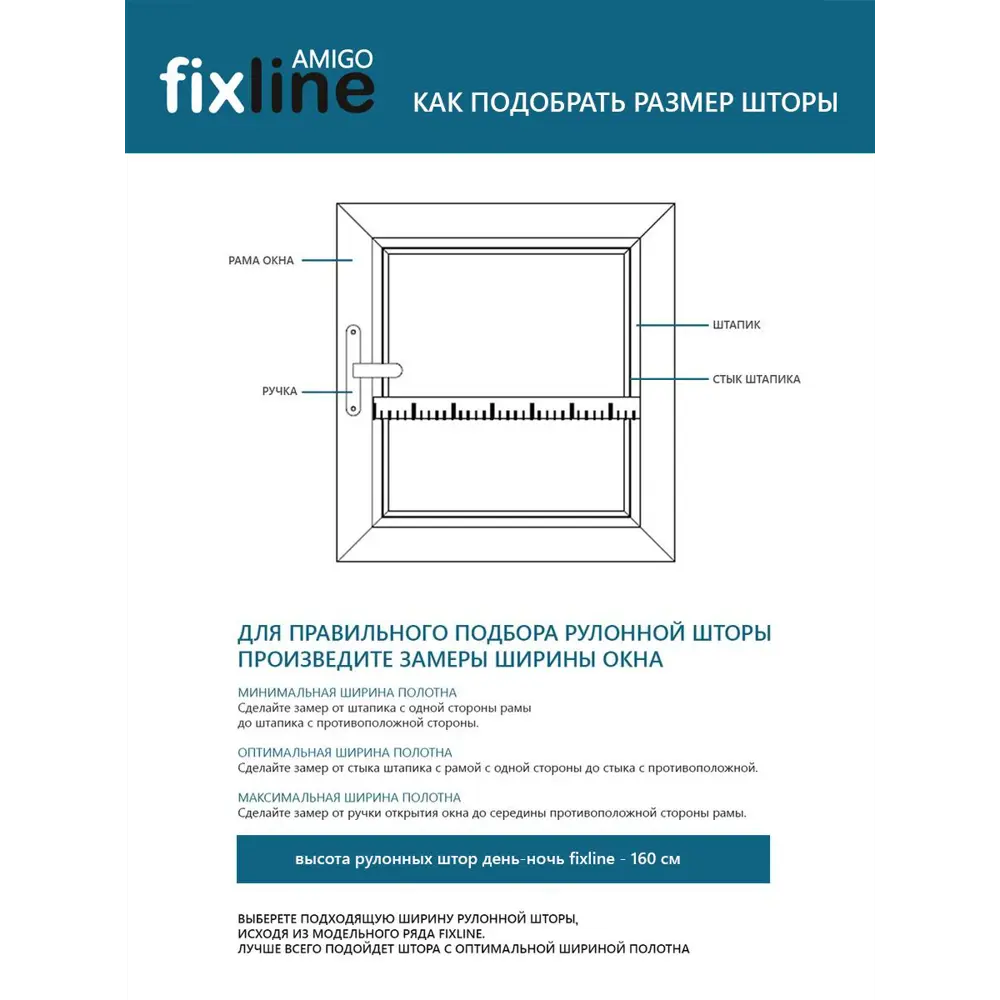 Фото 3 Рулонная штора день/ночь Fixline amigo всесезонная 160x65 см цвет черный Фото 3 Рулонная штора день/ночь Fixline amigo всесезонная 160x65 см цвет черный