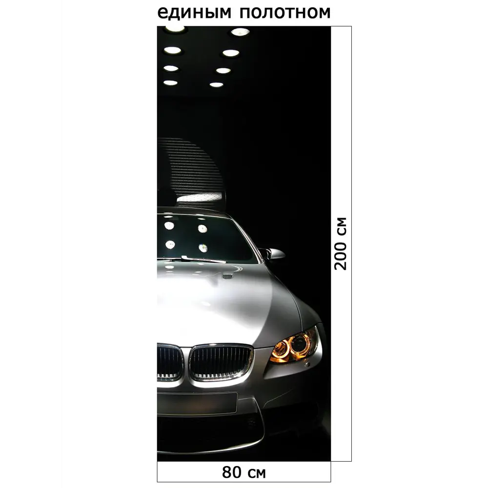 Фото Наклейка интерьерная на дверь "BMW" самоклеящаяся 80x200 см Фото Наклейка интерьерная на дверь "BMW" самоклеящаяся 80x200 см