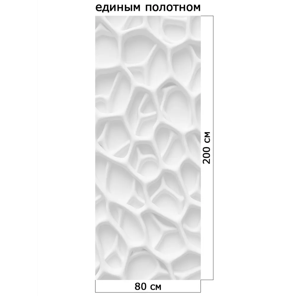 Фото Наклейка интерьерная на дверь "Белая 3D текстура" самоклеящаяся 80x200 см