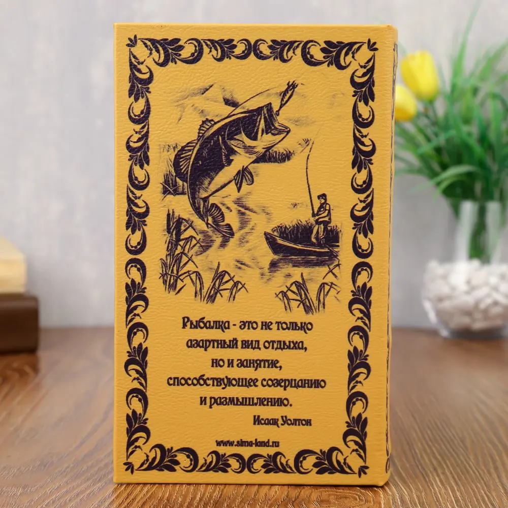 Фото 4 Шкатулка-книга сейф Simaland "Философия рыбалки" 21x13x5 см Фото 4 Шкатулка-книга сейф Simaland "Философия рыбалки" 21x13x5 см
