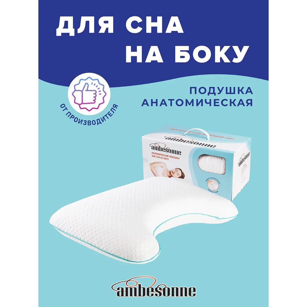 Фото Подушка анатомическая Ambesonne vcp001_41x61, 61x41 см, пена с эффектом памяти, для сна на боку с выемкой под плечо Фото Подушка анатомическая Ambesonne vcp001_41x61, 61x41 см, пена с эффектом памяти, для сна на боку с выемкой под плечо