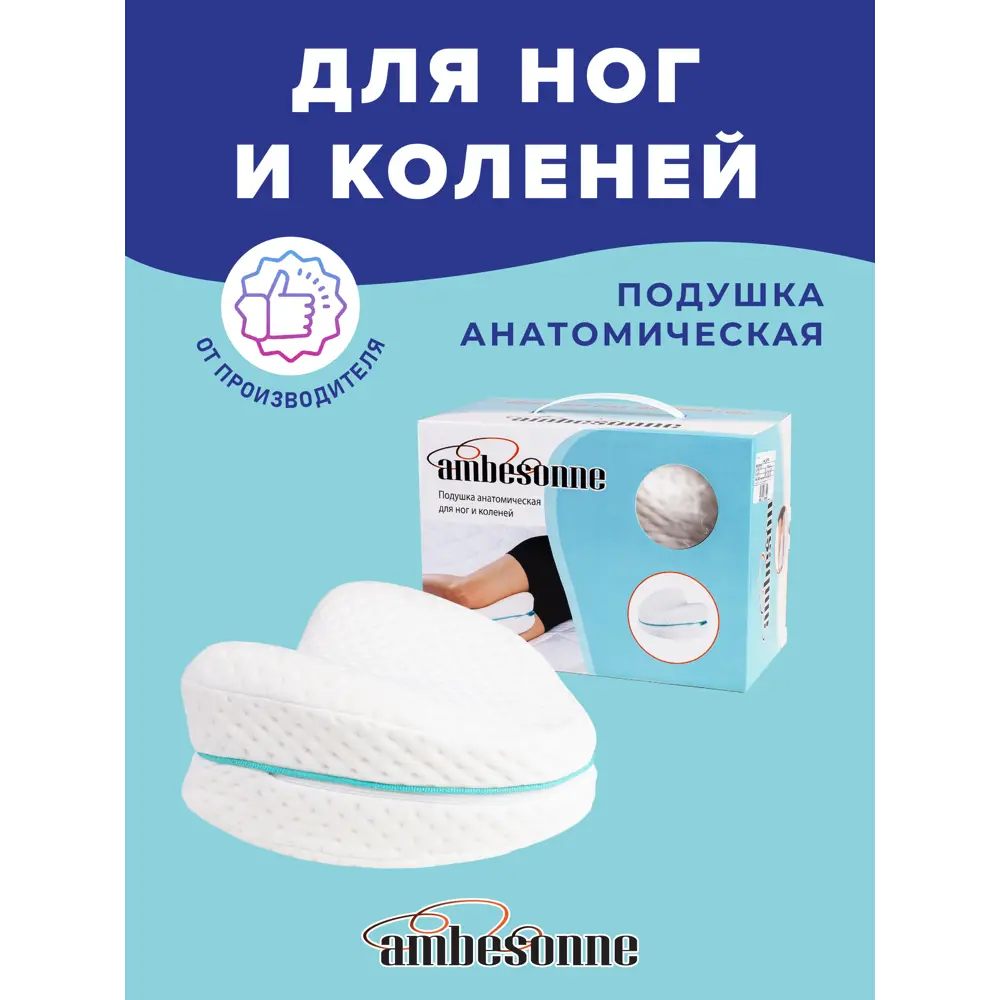 Фото Подушка анатомическая Ambesonne vpd_22x24, 22x24 см, пена с эффектом памяти, треугольная для ног и коленей Фото Подушка анатомическая Ambesonne vpd_22x24, 22x24 см, пена с эффектом памяти, треугольная для ног и коленей