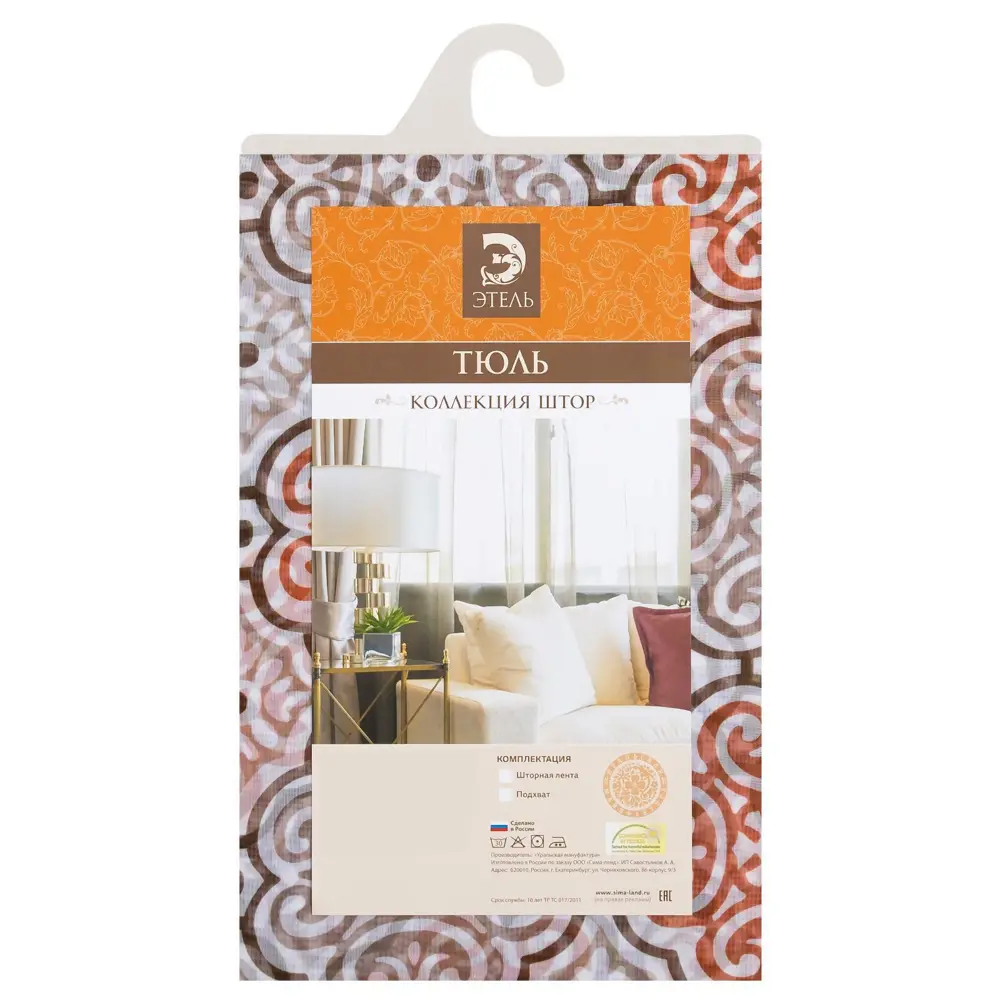 Фото 4 Тюль Этель 7108489 на шторной ленте, 250x260 см, цвет бежевый