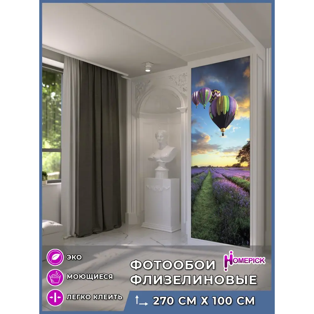 Фото Фотообои флизелиновые Homepick OboiMetr 100x270 см шары/9897 Фото Фотообои флизелиновые Homepick OboiMetr 100x270 см шары/9897