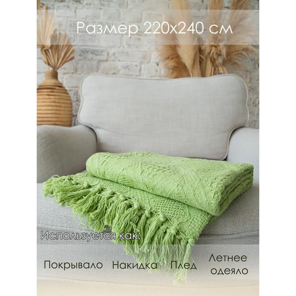 Фото 4 Плед Cleopatra Грэнни 27784 170x130 см хлопок цвет оливковый Фото 4 Плед Cleopatra Грэнни 27784 170x130 см хлопок цвет оливковый