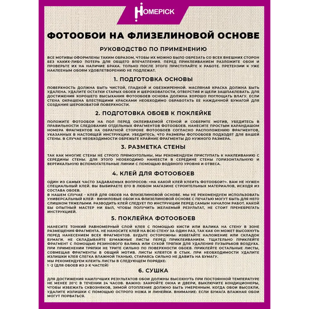 Фото 4 Фотообои флизелиновые Homepick OboiMetrchb 100x270 см кот/9926 Фото 4 Фотообои флизелиновые Homepick OboiMetrchb 100x270 см кот/9926