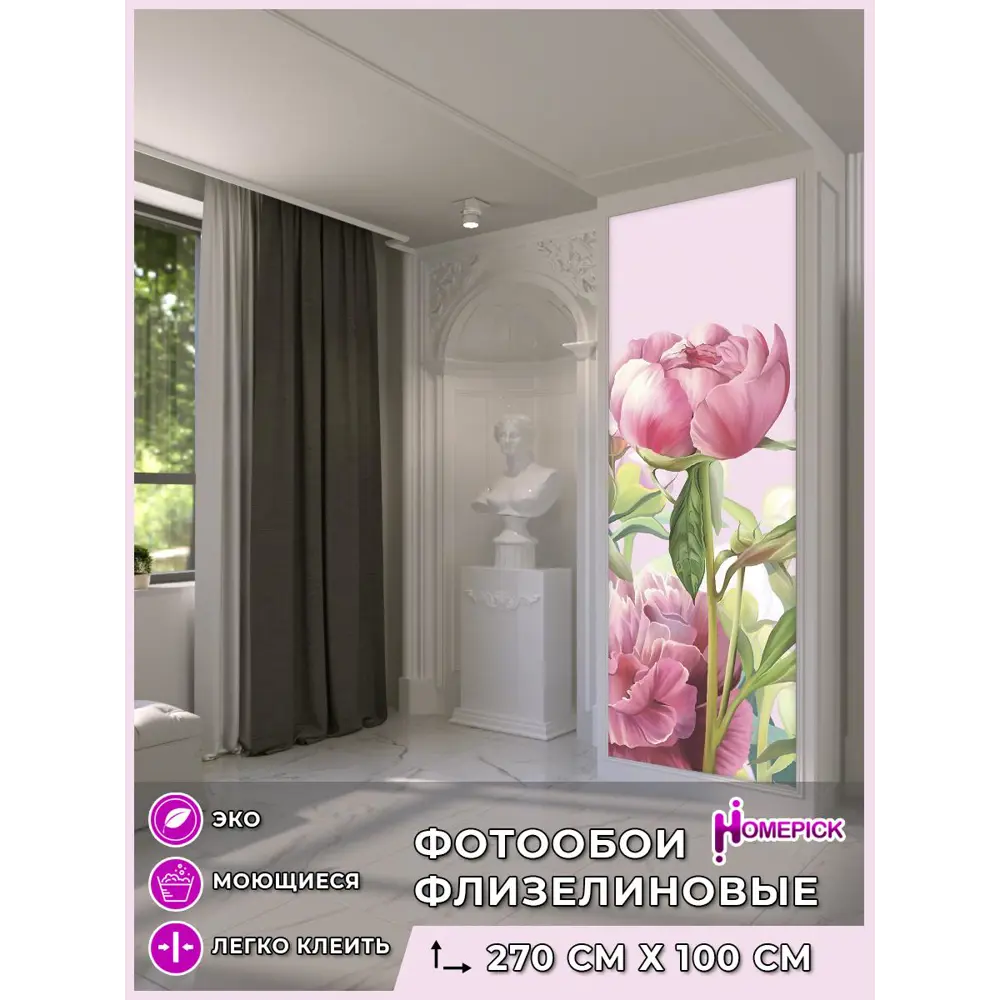 Фото Фотообои флизелиновые Homepick OboiMetr 100x270 см пион/9929 Фото Фотообои флизелиновые Homepick OboiMetr 100x270 см пион/9929