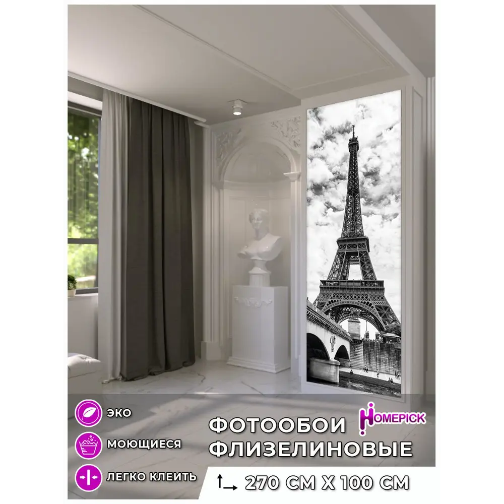 Фото Фотообои флизелиновые Homepick OboiMetrchb 100x270 см башня/9902