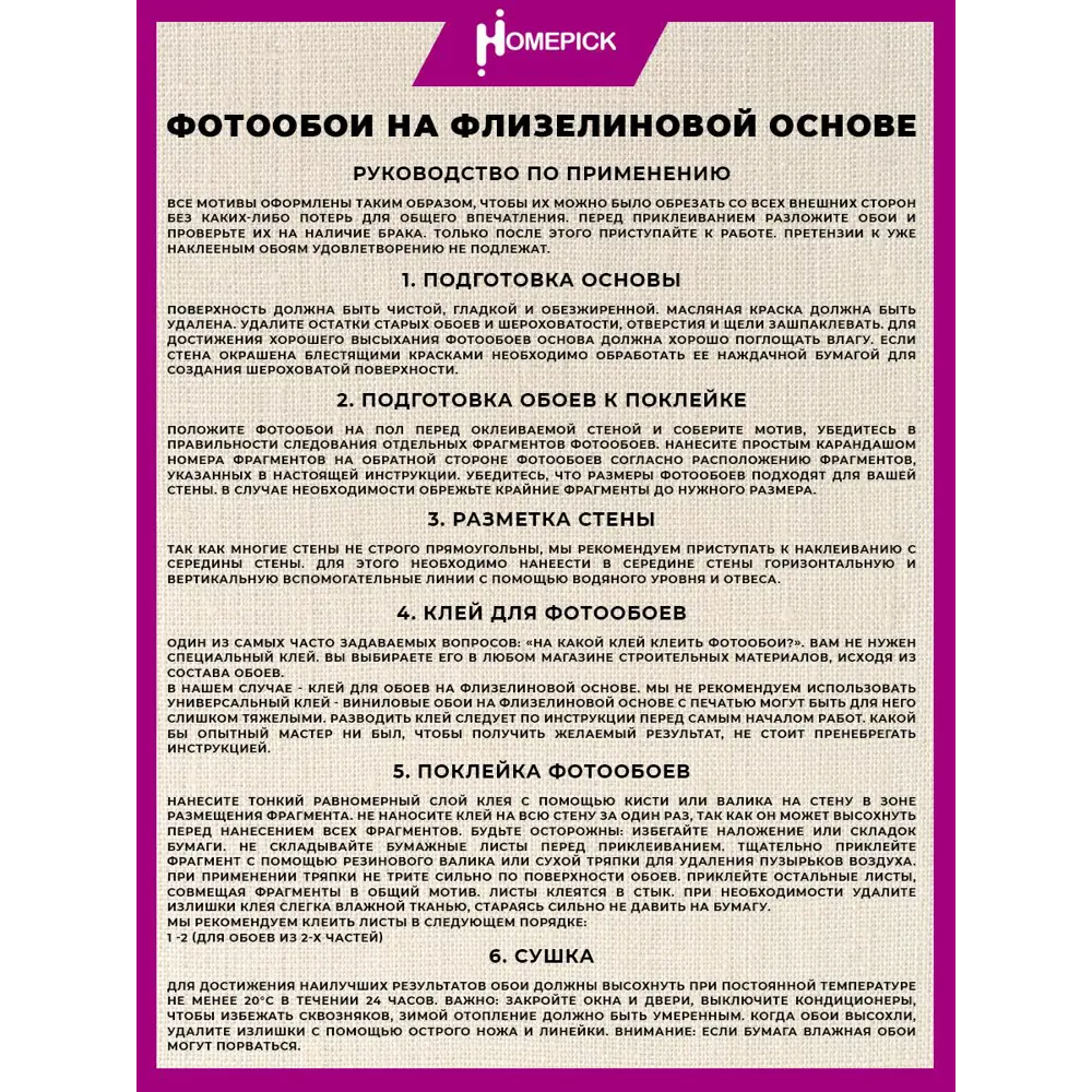 Фото 4 Фотообои флизелиновые Homepick OboiMetrchb 100x270 см башня/9902